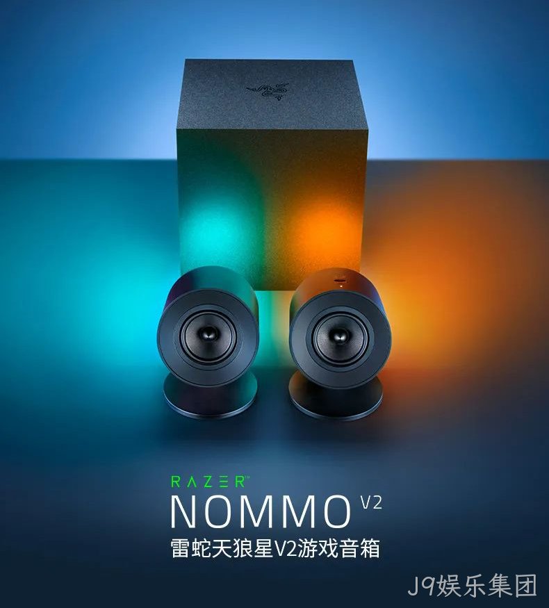 天狼星V2游戏音箱_1